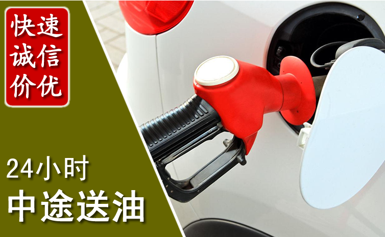 芷江中途汽车送防冻液