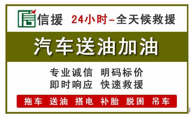芷江汽车送油救援 (7).jpg 芷江汽车送油救援 (7).jpg