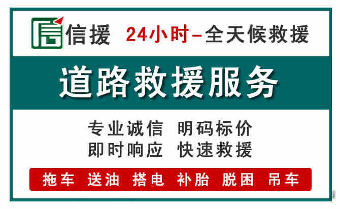芷江汽车送油救援 (1).jpg 芷江汽车送油救援 (1).jpg