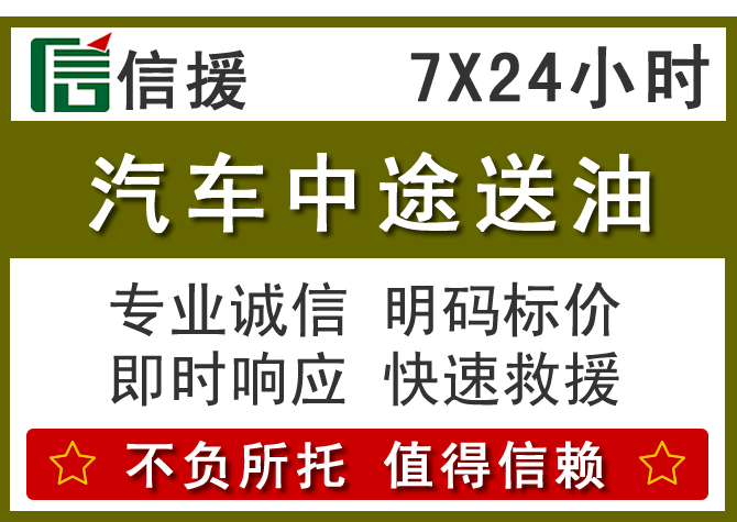 芷江送油.png