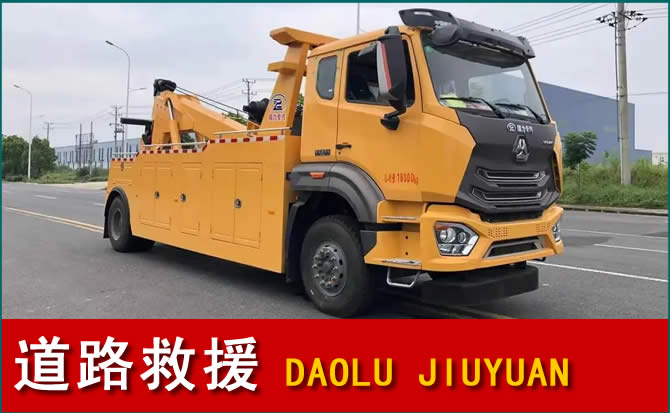 芷江道路救援汽车送水
