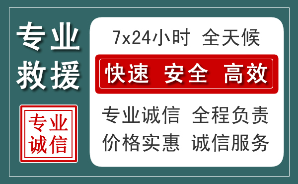 芷江汽车救援送柴油