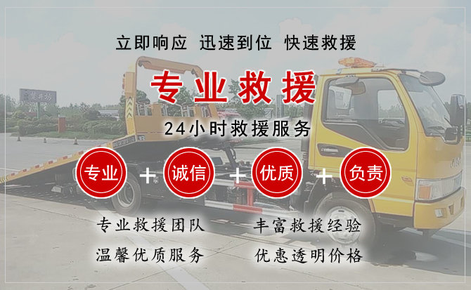 芷江汽车中途送油救援电话 芷江汽车中途送油救援电话