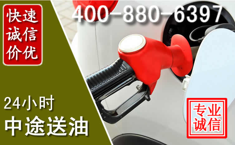 芷江汽车送油救援电话 芷江汽车送油救援电话